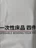 无印良品一次性床品四件套床单被罩枕套旅行加厚一次性母婴隔脏便携-纯白 实拍图