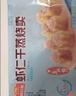 广州酒家香菇干蒸烧麦210g*2袋24个广式早茶点心速食儿童早餐速冻半成品 实拍图