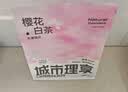 城市理享樱花白茶豆腐膨润土木薯混合猫砂2.5kg*4 除臭低尘瞬吸结团不粘底 实拍图