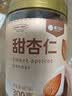 楼兰蜜语甜杏仁300g/罐新货原味南杏仁片烘焙坚果可做杏仁露开罐即食零食 实拍图