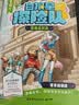【新书到货】白狼星探险队·壁画迷踪篇（全6册）白狼星第二辑上市 多多罗神探迈克狐姐妹篇 小学生课外阅读书籍 儿童文学 多多罗 暑期阅读 实拍图