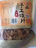 卧龙新品手工馍片烤馍馒头整箱饼干酥脆小馍丁散装早餐零食大礼包 香辣味*2 实拍图