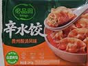 必品阁（bibigo）辛水饺贵州酸汤风味240g 白菜肉馅水饺 早餐饺子速冻水饺夜宵抄手 实拍图