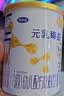 完达山元乳臻益婴儿配方奶粉3段138g(12-36个月)尝鲜装水解乳清蛋白 实拍图