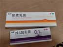 丽芙维a酸乳膏0.1%18g+尿素乳膏10%20g/盒医用祛斑淡化痘印黑头去鸡皮肤黑色素软膏可搭异维A酸尿素乳软膏胶囊 实拍图