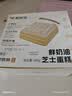 鲜京采纯粹美味鲜奶油芝士蛋糕400g/6寸 动物奶油冰淇淋零食中秋 实拍图