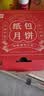 滇园（dianyuan）纸包云腿月饼600g 云南特产传统滇式月饼酥皮糕点 中秋节送礼团购 实拍图