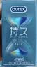 杜蕾斯（durex） 延时避孕套安全套男用持久紧型延时10只紧致贴合小号成人计生 实拍图