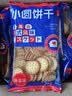 泓一日式小圆饼干1000g 海盐薄脆饼干休闲零食解馋充饥下午茶小吃 实拍图