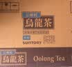 三得利（Suntory）无糖乌龙茶饮料 0糖0能量0脂 500ml*15瓶整箱装 实拍图