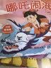 全套30册幼儿经典故事乌鸦喝水绘本注音版宝宝古代寓言故事启蒙早教睡前故事儿童绘本3到6岁童话书籍幼儿园一年级小学生阅读课外书 【超值30本装】经典故事绘本 实拍图