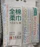 全棉时代洗脸巾160抽*1提悬挂式100%棉柔一次性毛巾20*20CM 实拍图