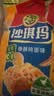 徐福记减糖30%沙琪玛香酥鸡蛋味526g/袋约16枚 休闲零食早餐 办公室健康 实拍图