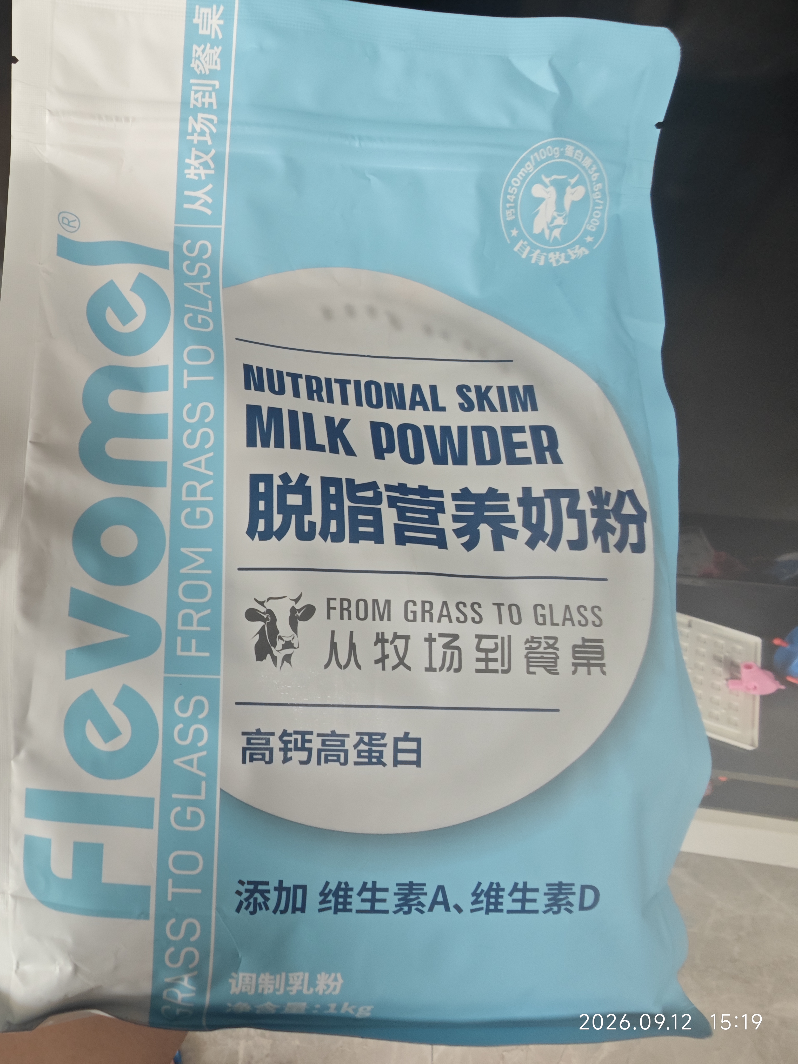 风车牧场脱脂牛奶粉1KG*2袋 成人奶粉高钙学生中老年奶粉家庭装  实拍图