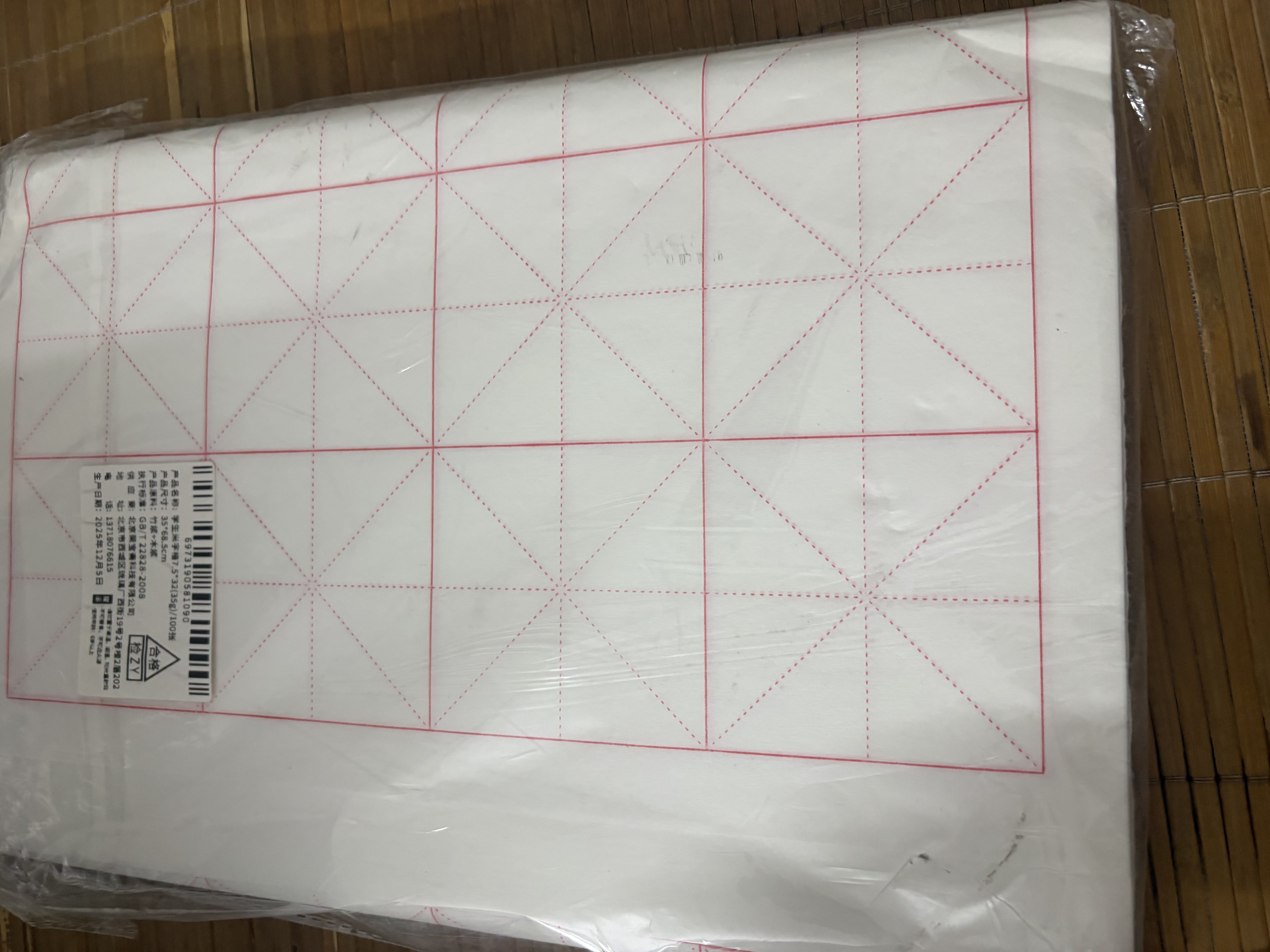 荣宝斋【上海市用户专供款】毛笔书法纸考试专用书画纸 半生熟宣作品练习字考级学生字帖楷书画/100张 实拍图