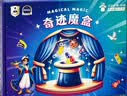 宝贝趣儿童魔术道具套装大礼盒小玩具节日礼物表演豪华生日礼物益智 实拍图