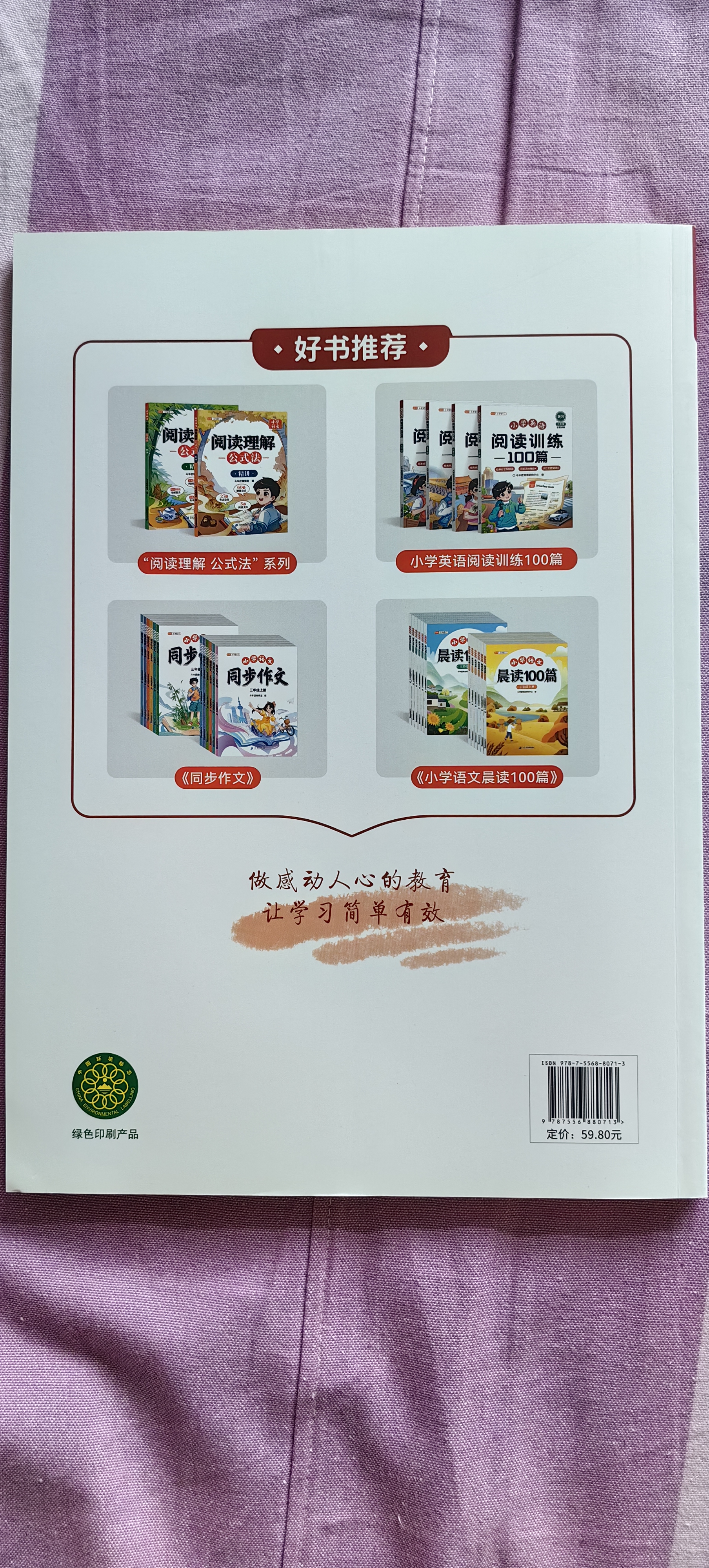 斗半匠小学阅读训练100篇三年级语文英语课外阅读训练与答题技巧提升小学阅读理解专项训练每日一练【2册 实拍图