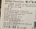 嗓贝鼠尾草润喉糖 瑞士进口 原味软糖 礼盒装130g 0糖0脂 清凉润喉 实拍图