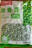 京鲜生速冻甜青豆粒1000g 冷冻蔬菜沙拉半加工蔬菜小豌豆代餐健康轻食 实拍图