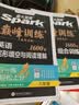 2027新星火英语巅峰训练八年级组合训练完形填空阅读理解短文填空任务型阅读组合训练英语初中专项练习初二英语听说读写提升全国通用 开学季 实拍图