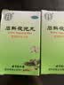 同仁堂 石斛夜光丸29.2g*3盒 滋阴补肾 清肝明目 肝肾两亏 阴虚火旺 内障目暗 视物昏花 实拍图