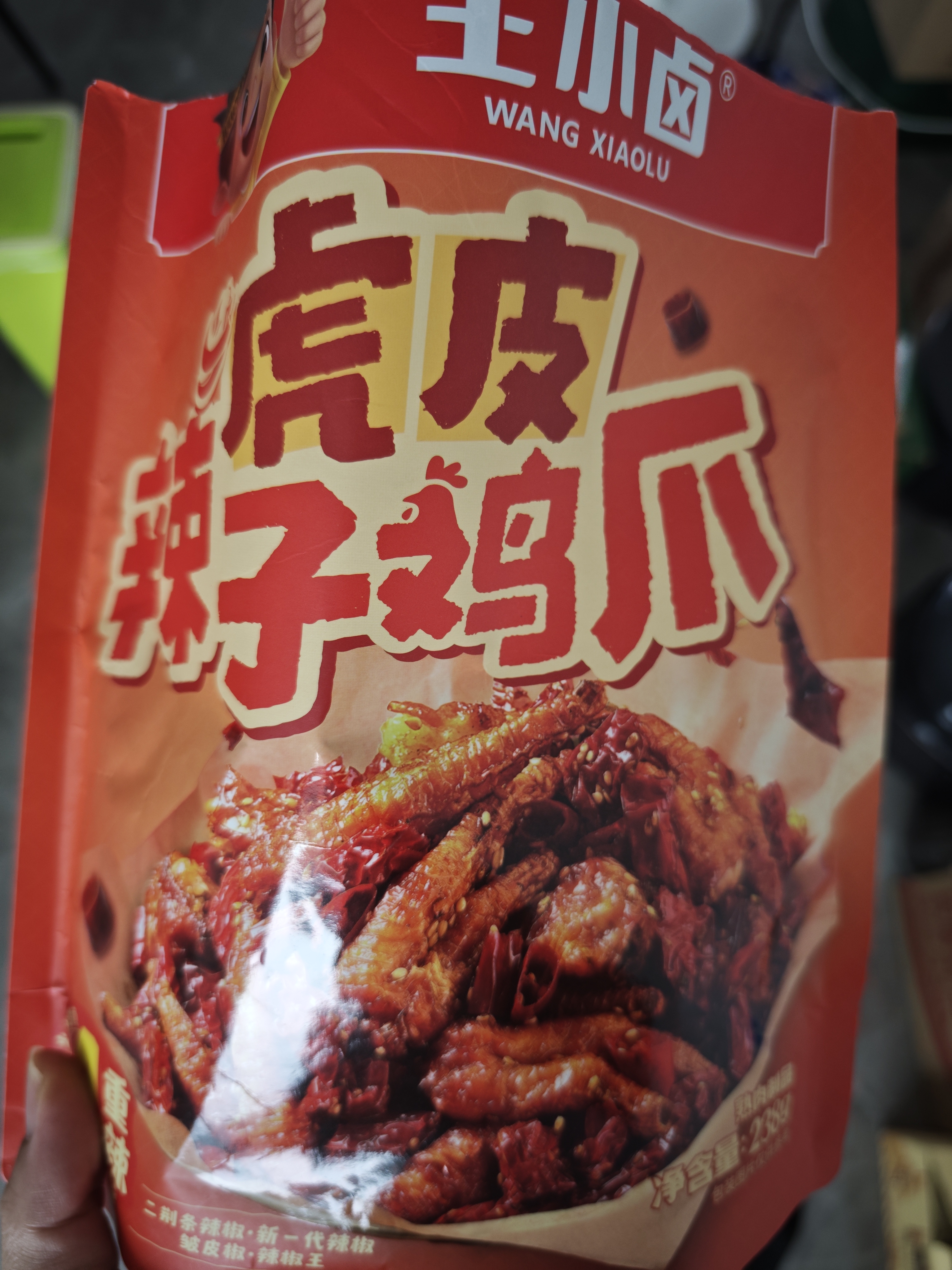 王小卤虎皮凤爪卤鸡爪卤味休闲解馋聚会追剧零食开袋即食辣子鸡味238g 实拍图