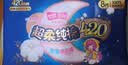 七度空间少女420超长夜用卫生巾100%纯棉亲肤超薄透气24片【新国标认证】 实拍图