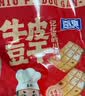 奇爽麻辣味牛皮豆干100g 办公室成人解馋独立包装辣条小休闲零食 实拍图