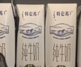 蒙牛特仑苏纯牛奶全脂灭菌乳利乐钻250ml*16盒*2箱 送礼优选 实拍图