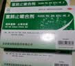 普安康 宣肺止嗽合剂 20ml*6支+中智克咳片 0.54g*20片 止咳化痰 实拍图