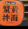 白象 方便面 蟹黄拌面杯面 苏式风味细面118g*6桶整箱装 泡面速食 实拍图