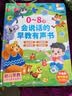 Kidssparkle孩一百会说话的早教有声书0-8岁宝宝手指点读书发声书儿童玩具生日礼物 实拍图