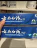 云南白药经典系列牙膏套装 清新口气护龈改善牙龈问题 经典留兰香型180g*2 实拍图