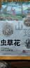 黑土优选 蛹虫草 虫草花200g （精选滋补煲汤材料 火锅炖汤食材） 实拍图