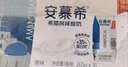 伊利【新鲜日期】安慕希常温原味酸奶205g*16盒 中秋礼品 礼盒装 实拍图