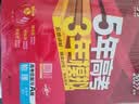 53A版 2027高考总复习 五年高考三年模拟 高考生物学 新高考版 新高考适用 曲一线五三 开学季 实拍图