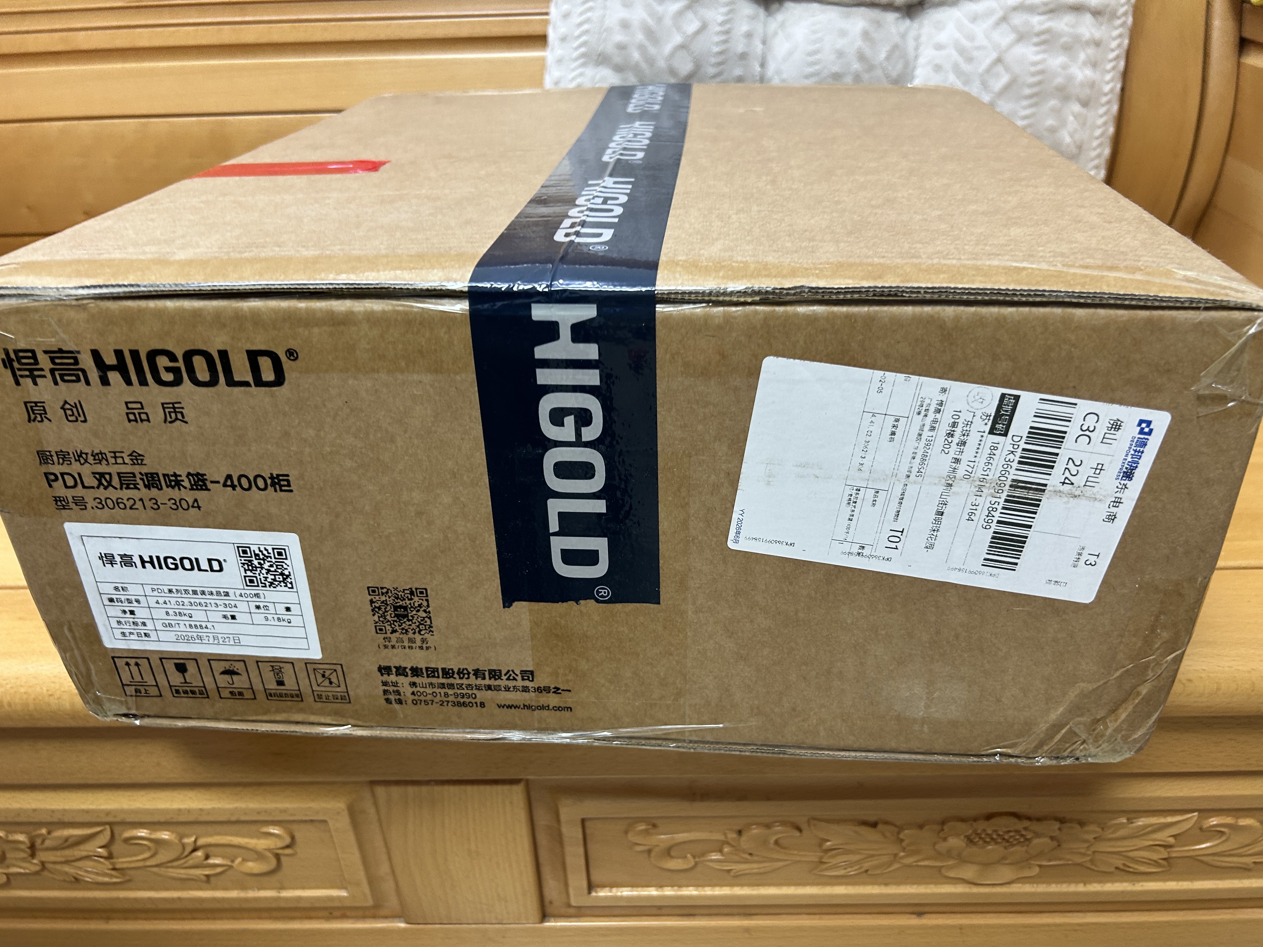 悍高（HIGOLD）拉篮304不锈钢厨房橱柜双层调味篮带阻尼导轨 400柜2层-PDL系列调味篮 预售 实拍图