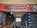 玲珑轮胎汽车轮胎205/55R16 91V L788 适配朗逸/英朗/宝来/卡罗拉 实拍图