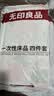 无印良品一次性床品四件套旅行用品必备一次性床单被罩床品四件套酒店用品 实拍图
