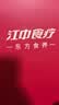 江中猴姑香葱苏打中和胃酸猴头菇养胃饼干营养零食早餐中秋礼盒600g 实拍图