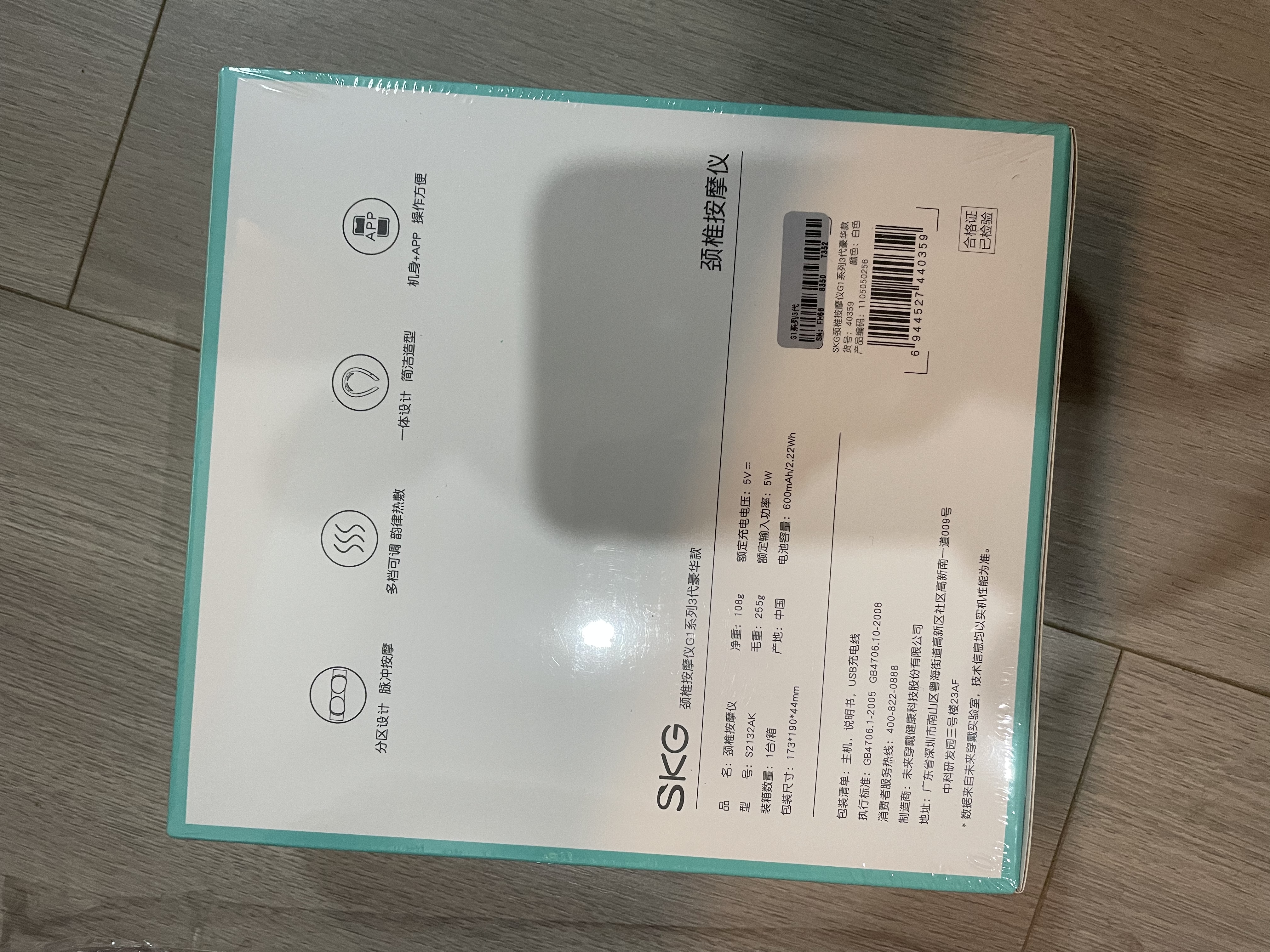 SKG【中秋节礼物】颈椎按摩器颈部肩颈脖子多功能智能热敷护颈按摩仪办公室G1豪华款 送员工父母礼品 【爆款热销30W+】团购热卖推荐 实拍图