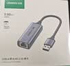 绿联USB转2.5G网口千兆有线网卡 RJ45网线转接头网口转换器 适用苹果华为笔记本台式机平板NAS扩展坞 实拍图