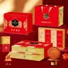 稻香村月饼礼盒1300g 9味16饼含蛋黄莲蓉 五仁月饼中秋节礼品 盛世金尊 实拍图