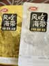 卫龙 风吃海带 下饭菜 528g/约50包 香辣味麻酱味 休闲解馋小零食 实拍图