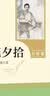 朝花夕拾+西游记（升级版） 人教版名著阅读课程化丛书 七年级上套装（共3册）与24秋新版初中语文教材配套使用（含微课，从教学角度讲解名著；含阅读笔记本，提供测评指导帮助提升整本书阅读能力） 开学季 实拍图