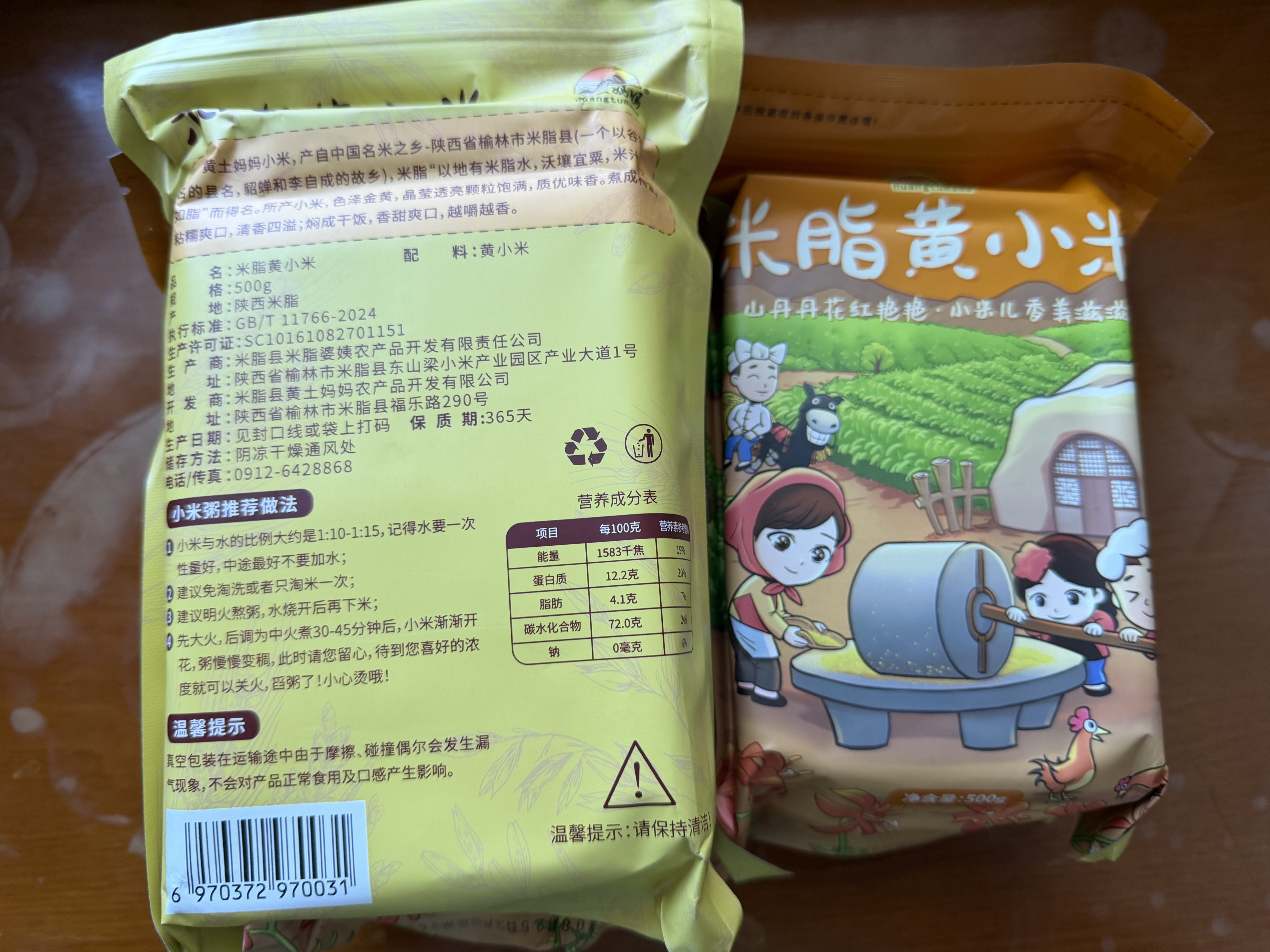黄土妈妈黄小米 陕北小米1斤*5袋 米脂油小米 小黄米 小米杂粮 小米粥 实拍图