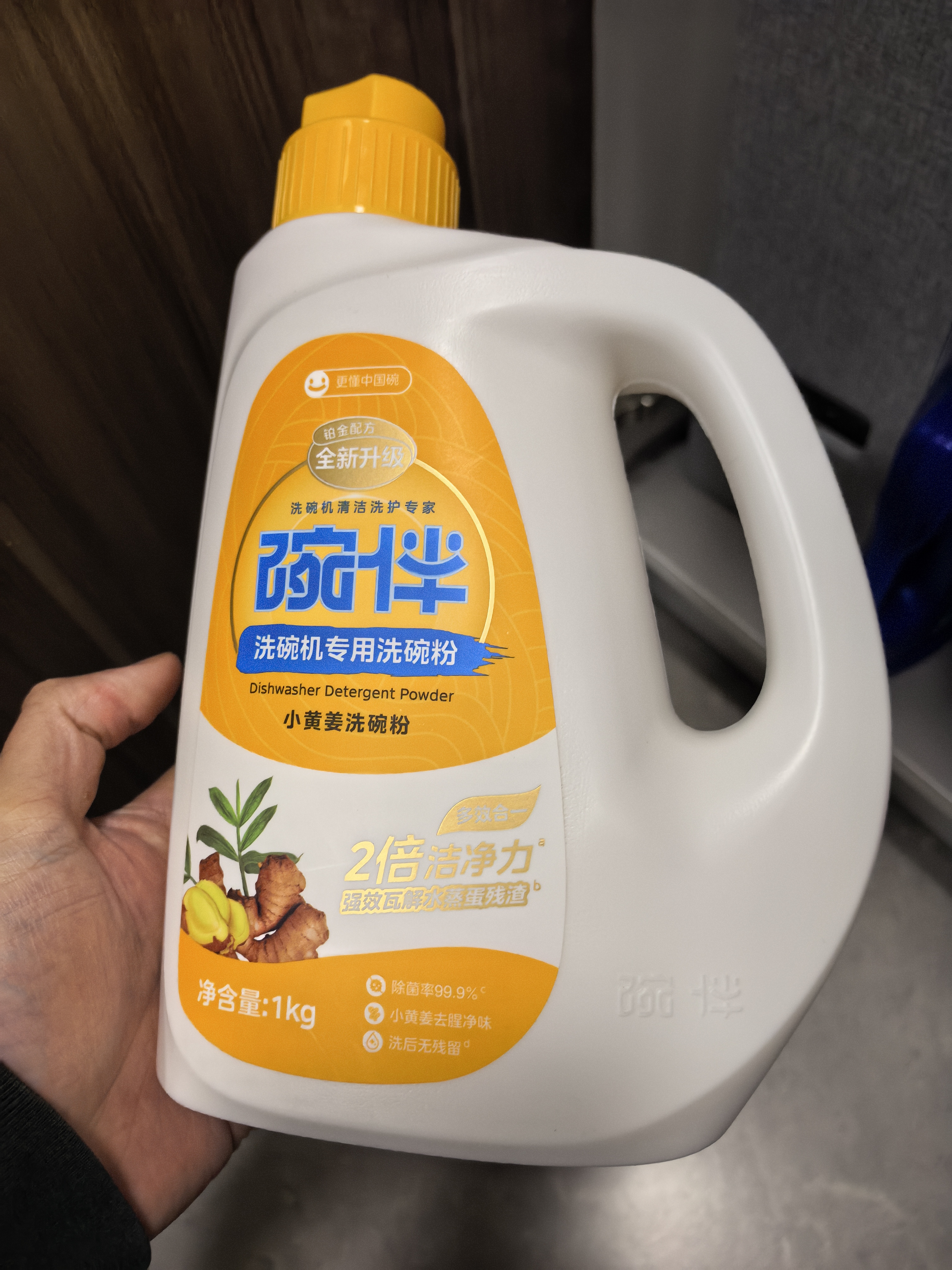 碗伴洗碗粉1kg铂金版适用美的洗碗机强效清洁节能省用量 实拍图
