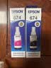 爱普生（Epson）T6745浅青色墨水补充装 C13T674580（适用于L801/L810/L850/L805/L1800） 实拍图