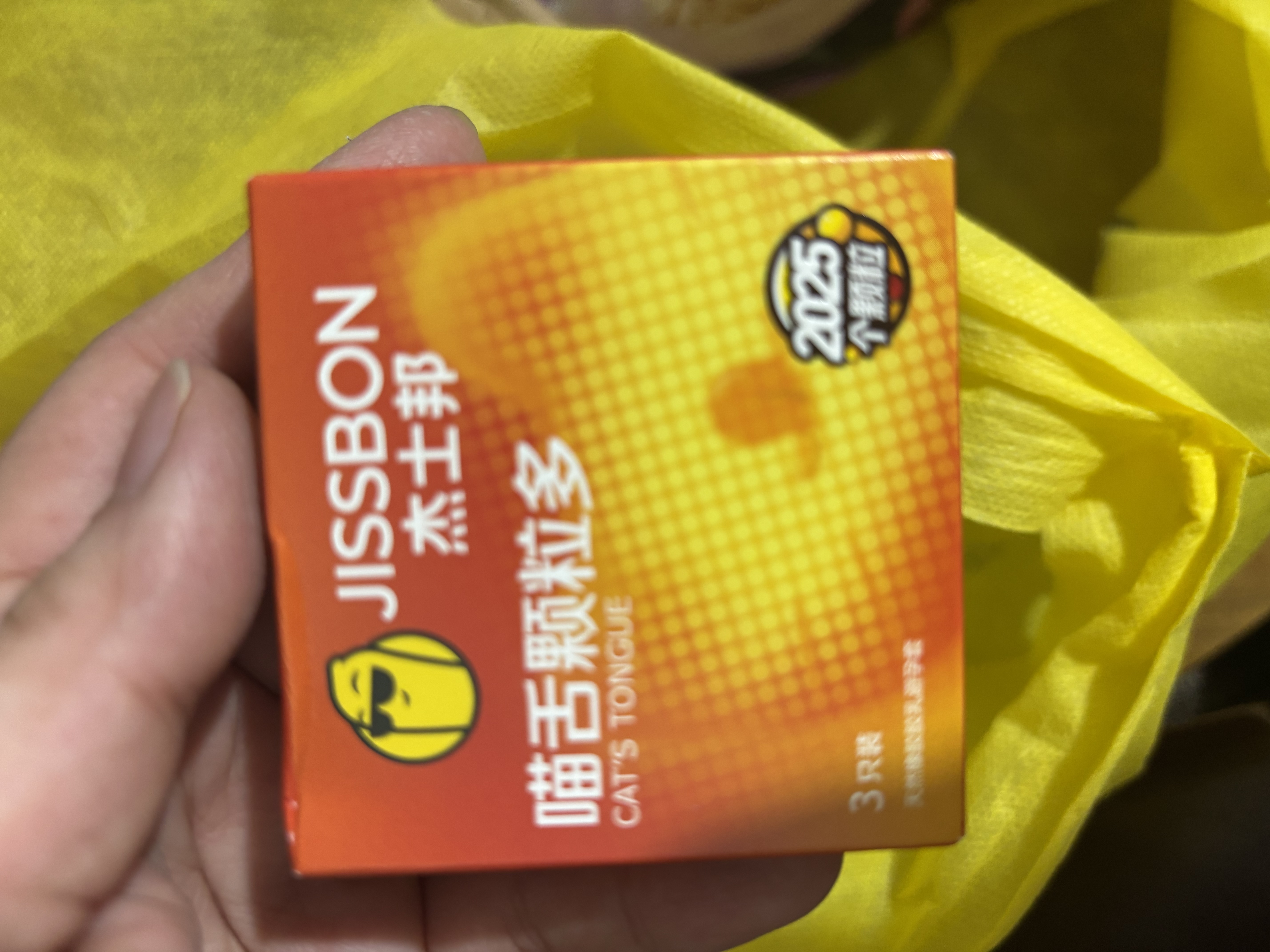 杰士邦超薄避孕套喵舌颗粒多3只安全套套颗粒带刺阴计生情趣女性秒喷 实拍图