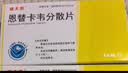 [瑞夫恩] 恩替卡韦分散片0.5mg*21片/盒x5盒装 实拍图